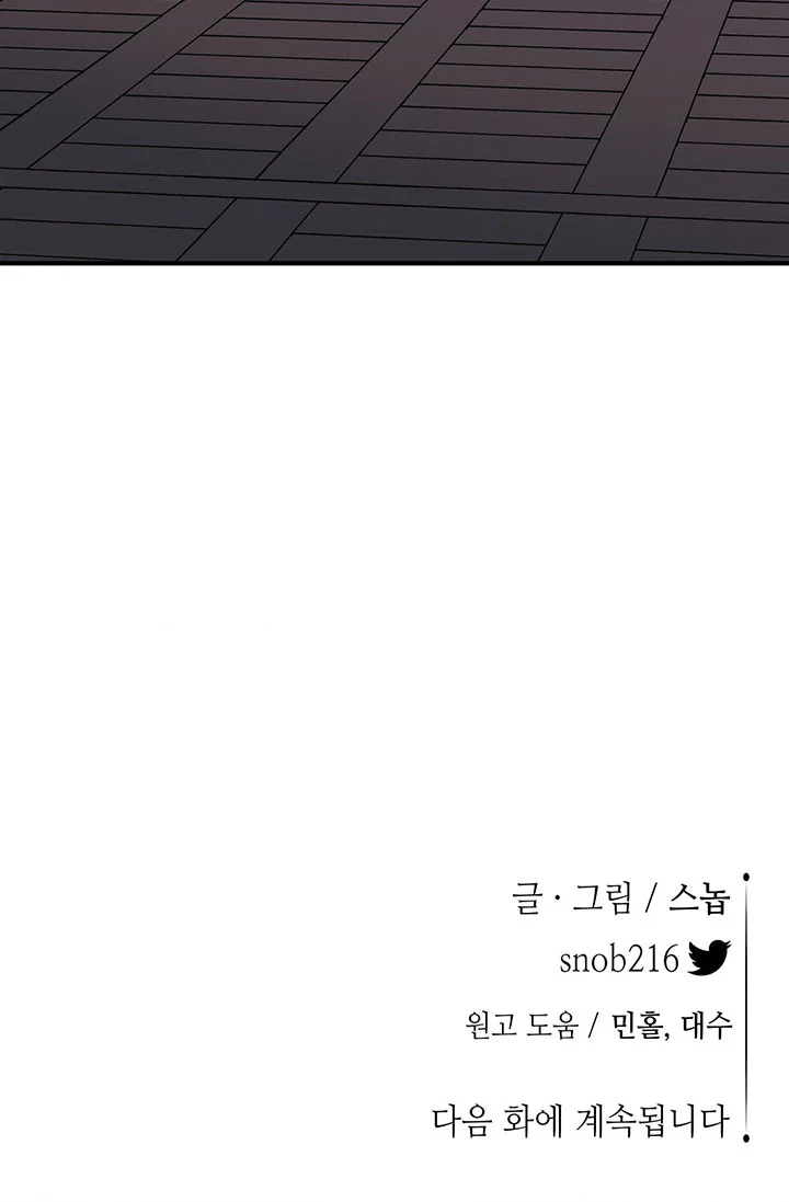 Đọc truyện KIẾM HOA - Chapter 105