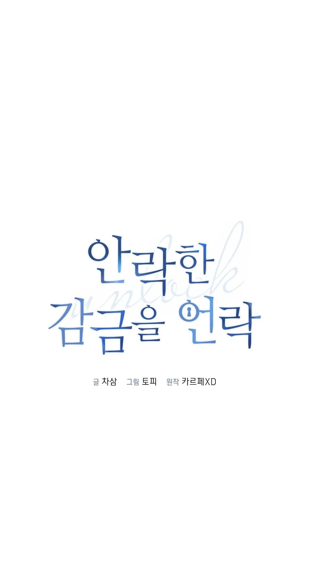 Đọc truyện MỞ KHÓA GIAM CẦM - Chapter 33