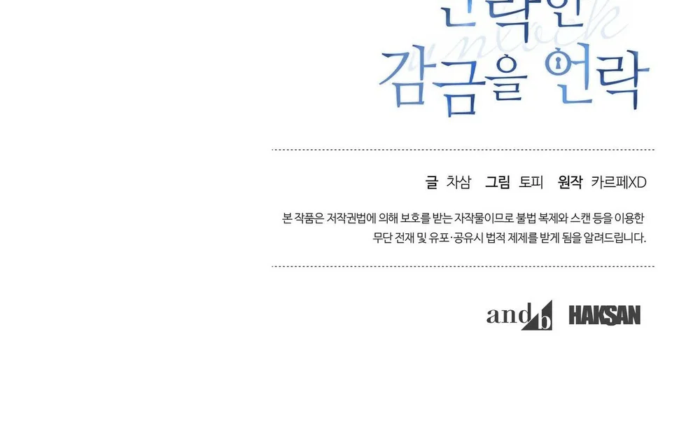 Đọc truyện MỞ KHÓA GIAM CẦM - Chapter 33