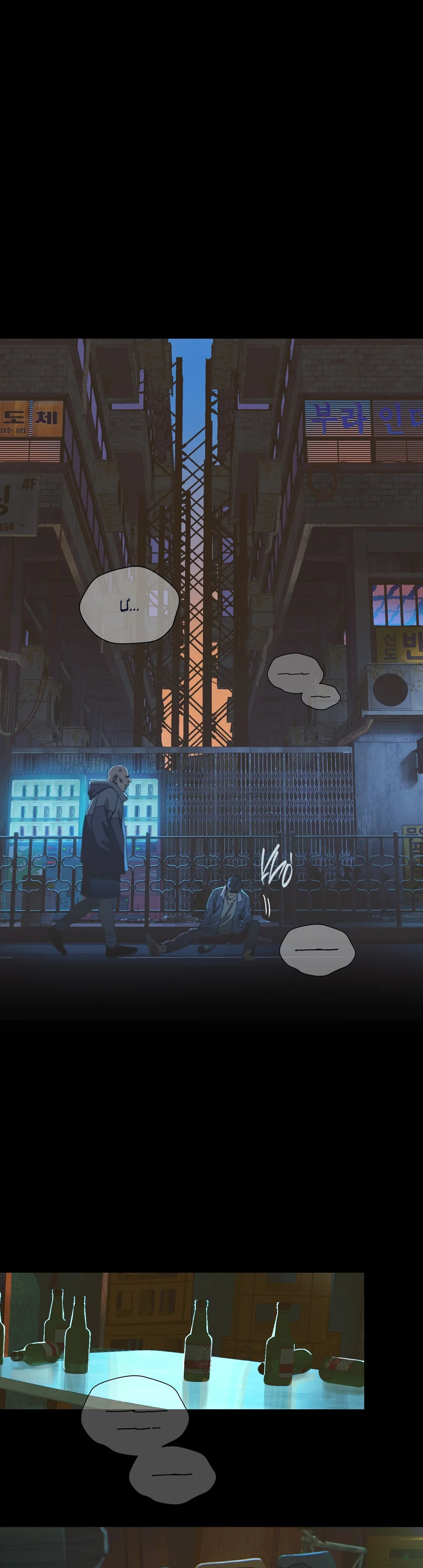 Đọc truyện MIGNON - 민용 - Chapter 1