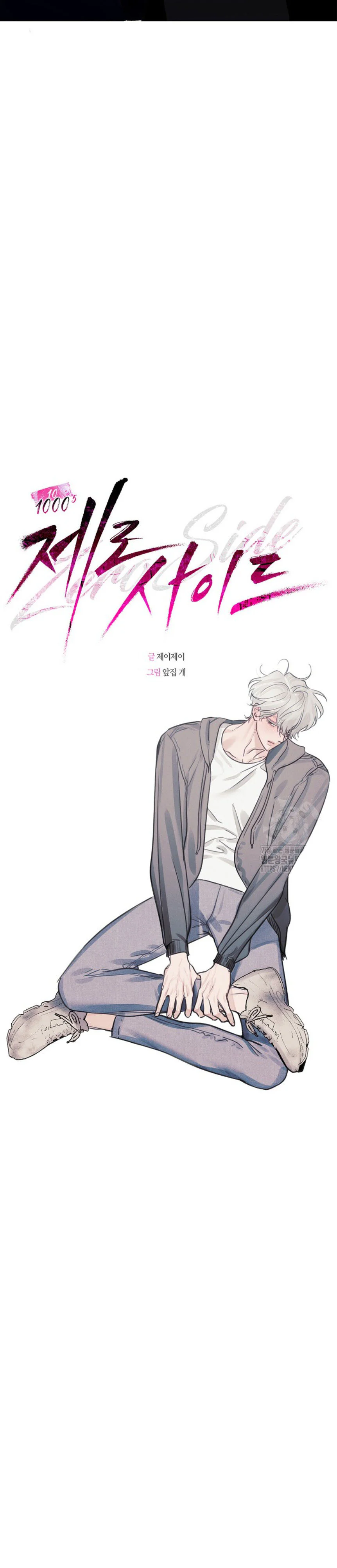 Đọc truyện Zero Side - Chapter 10