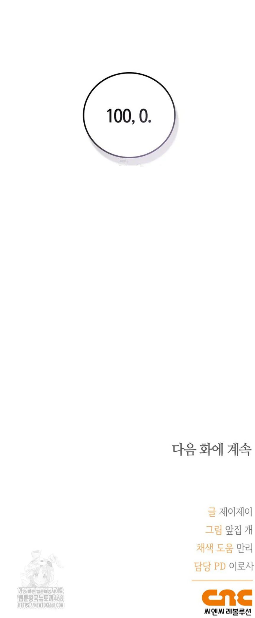 Đọc truyện Zero Side - Chapter 10