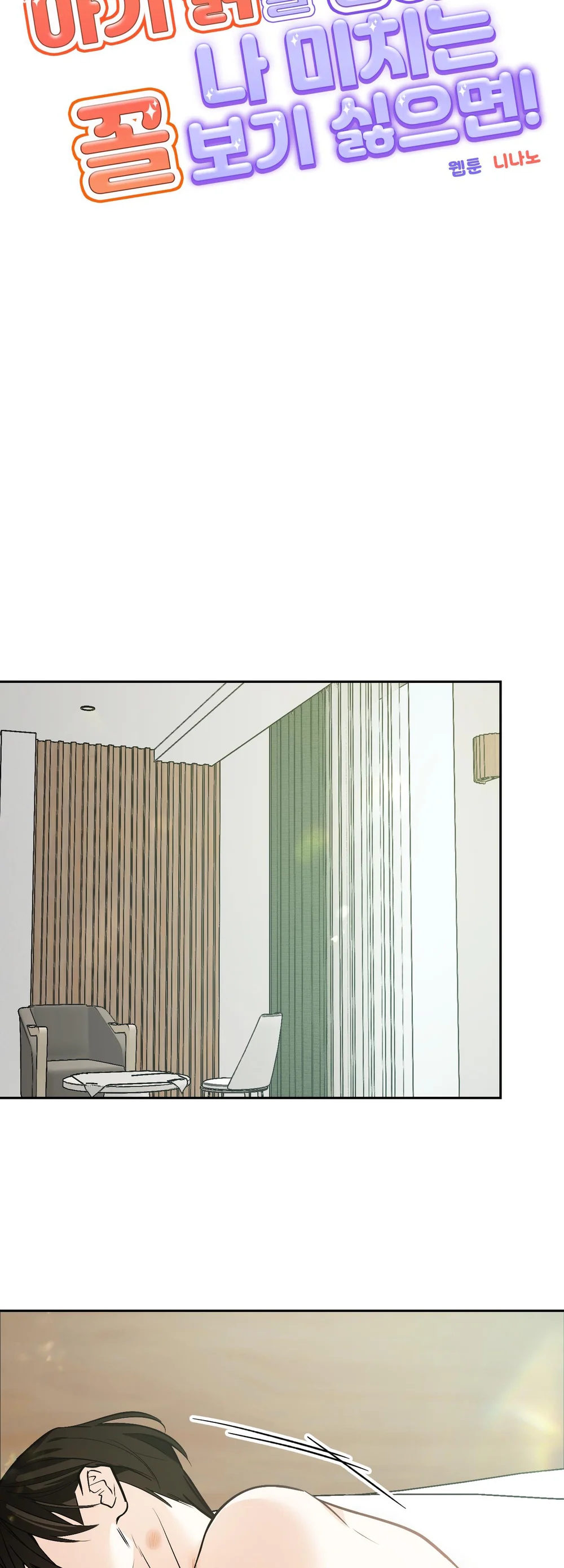 Đọc truyện Sinh mèo con cho tôi mau trước khi thằng này điên lên - Chapter 22