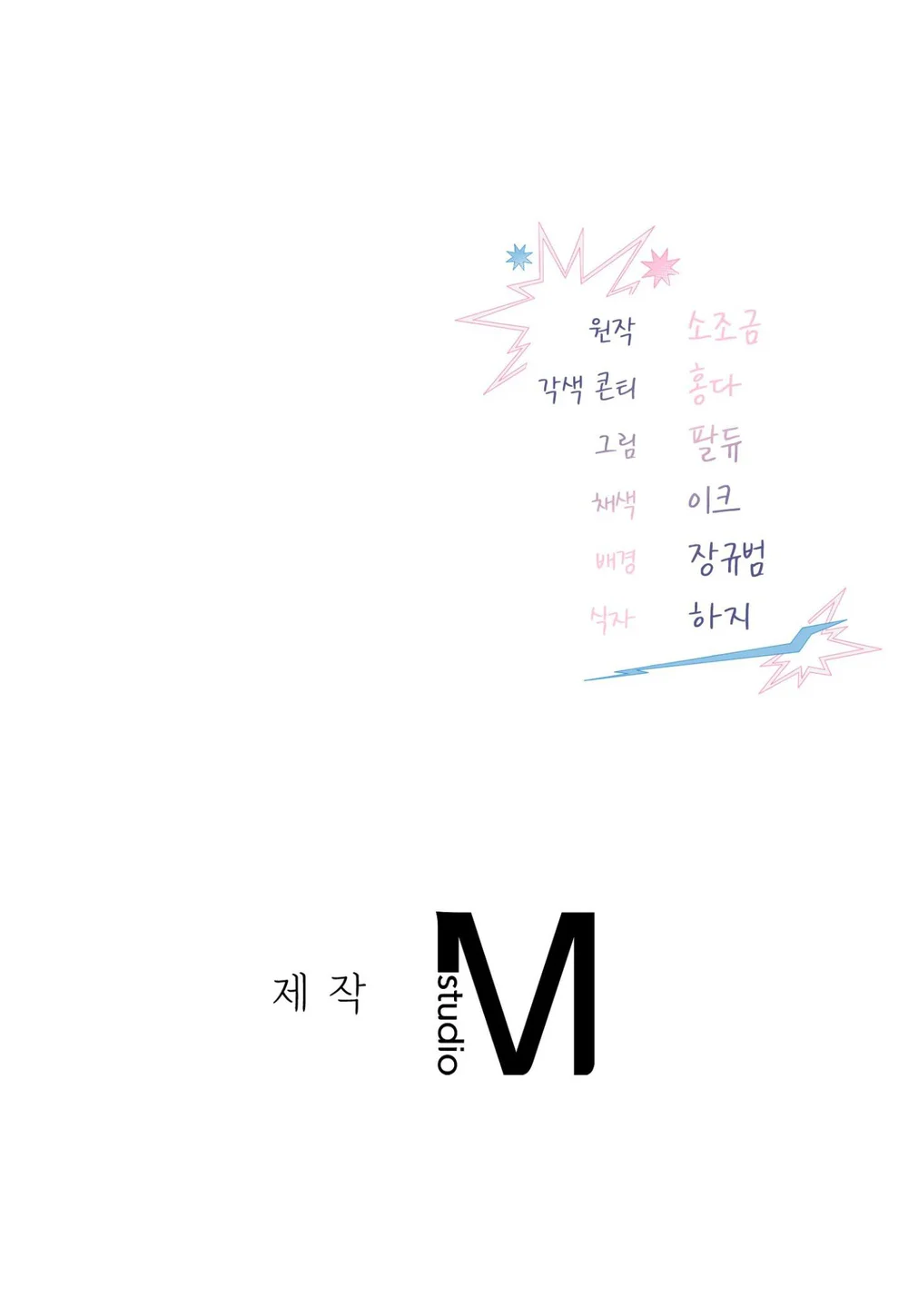 Đọc truyện HÃY ĐÁNH TÔI THẬT MẠNH ĐI - Chapter 9