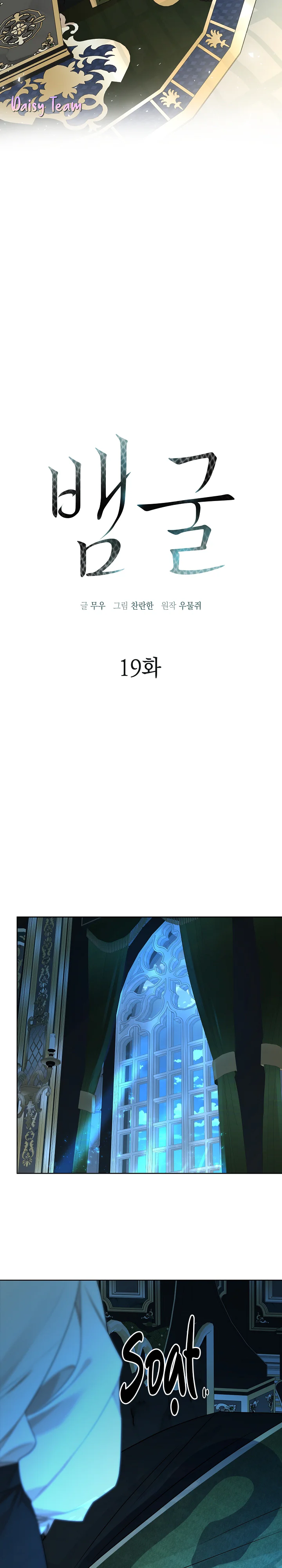 Đọc truyện Snake Hole - Chapter 19