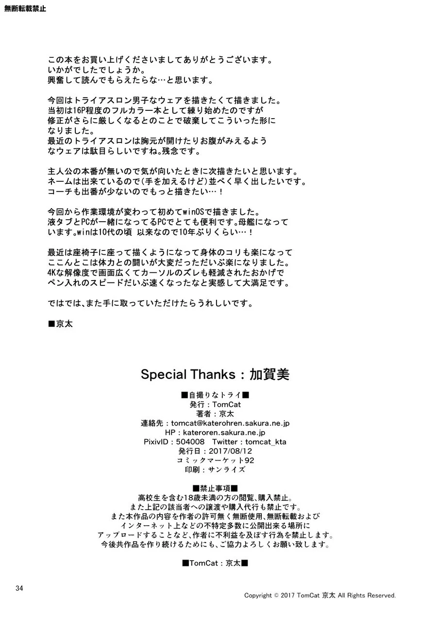 Đọc truyện Tổng Hợp Oneshot Của Tịnh - Chapter 301