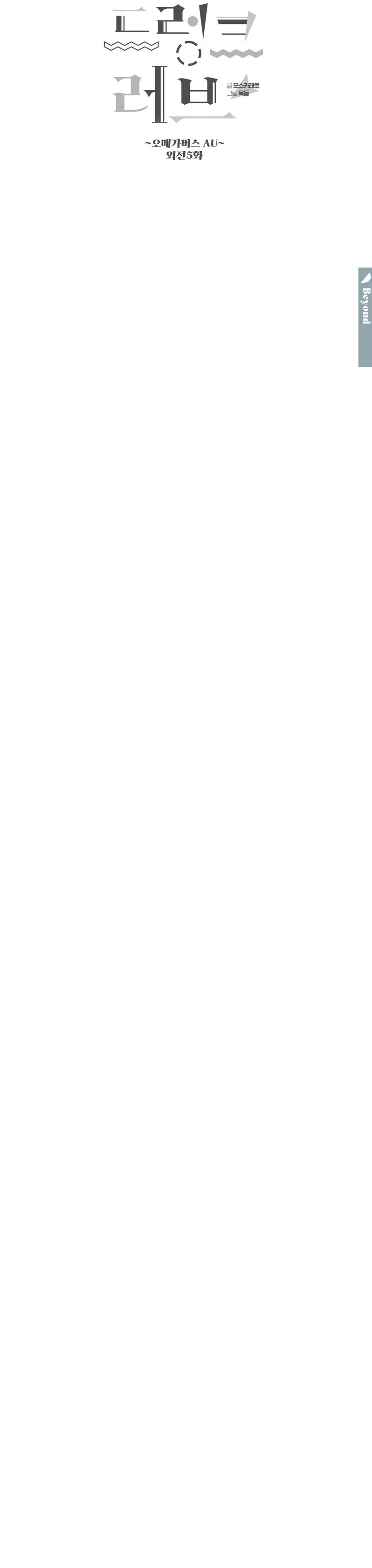 Đọc truyện Say Tình - Chapter 95