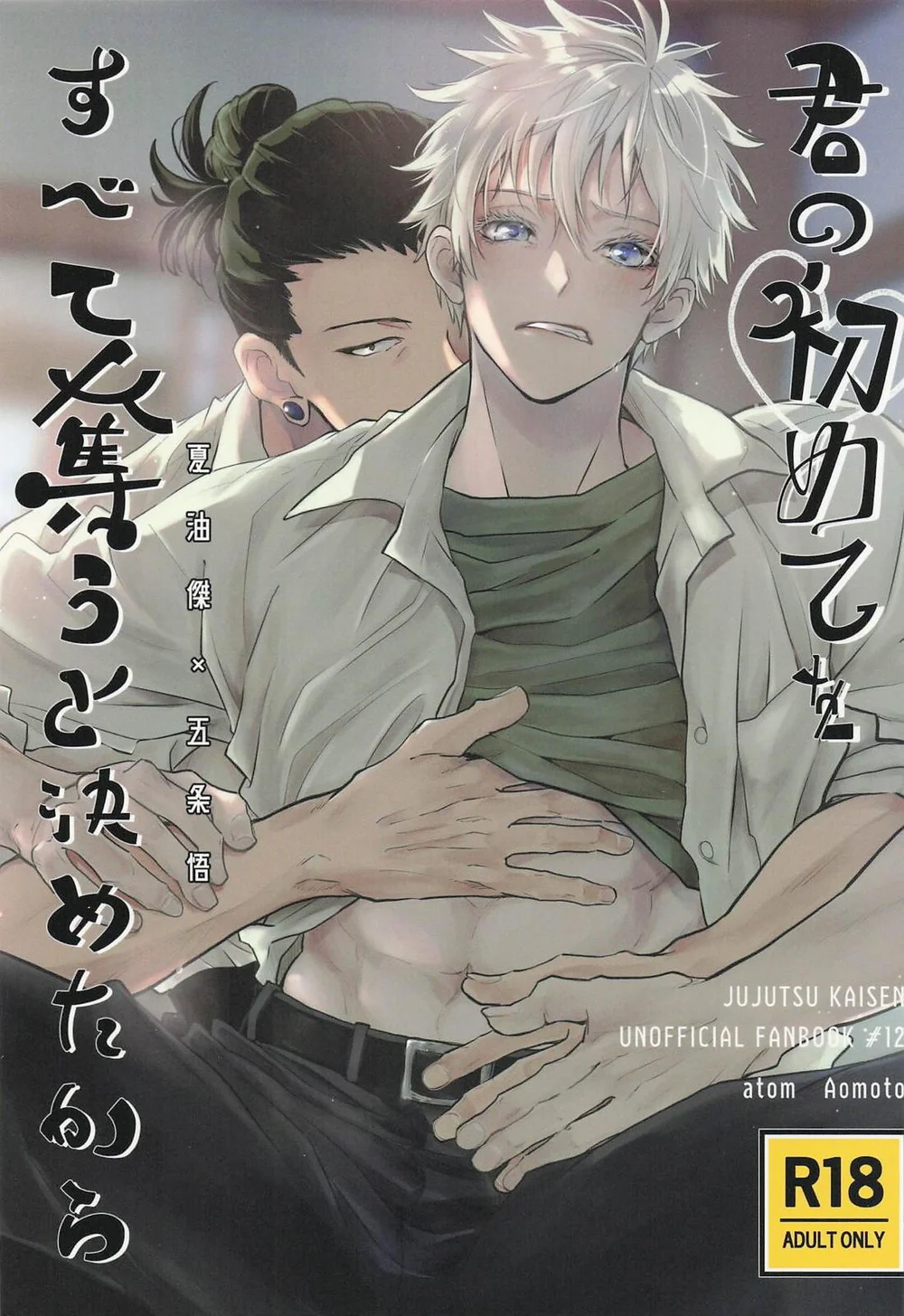 Đọc truyện ONESHORT BÁI THIẾN - Chapter 73.1