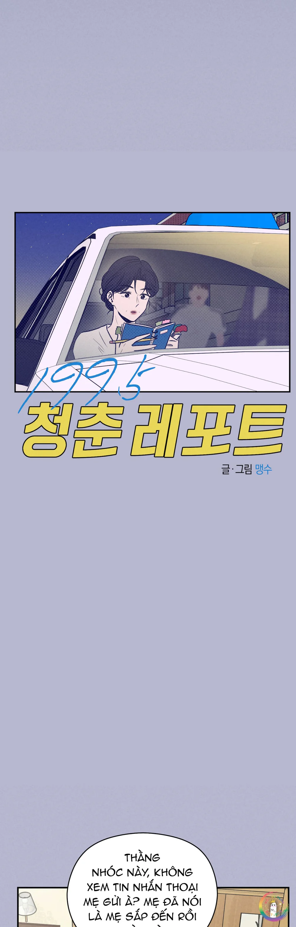 Đọc truyện Ký Sự Thanh Xuân 1995 - Chapter 45
