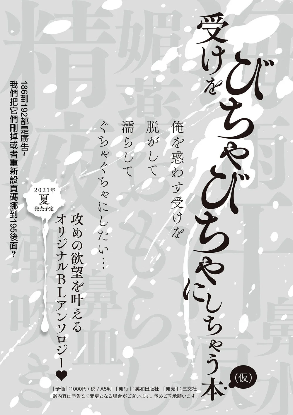 Đọc truyện Tuyển Tập Nhẹ Nhàng Tình Cảm Dành Cho Đàn Ông Có Thai Và Đang Cho Con Bú Và Không Co Tập Tiếp Theo - Chapter 12