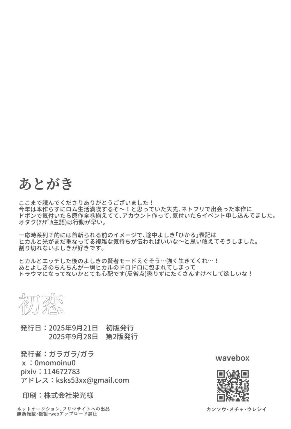 Đọc truyện Cho 50k Couple Lộn Xộn - Chapter 43