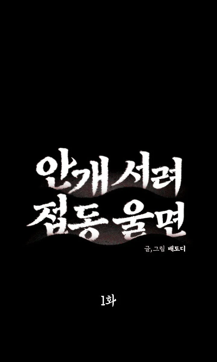 Đọc truyện BL CỔ TRANG-ÂU CỔ NGẮN NHÀ KIM - Chapter 46.1 cu gáy 1