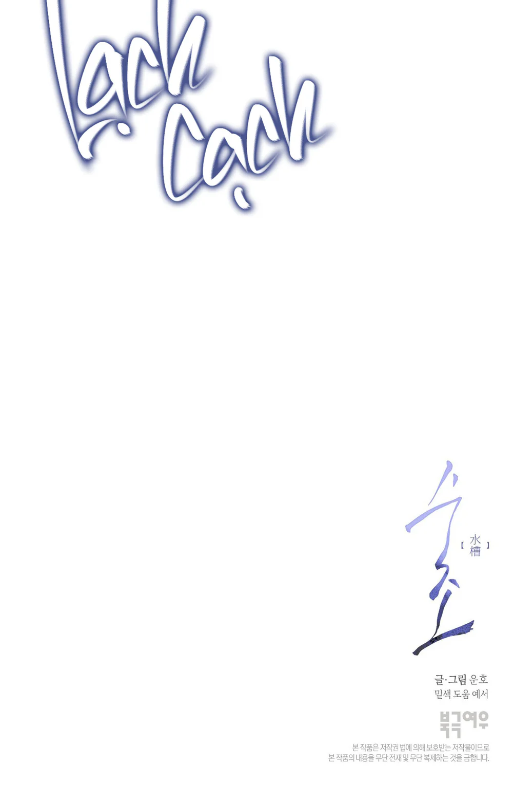 Đọc truyện BỂ TÌNH - Chapter 8