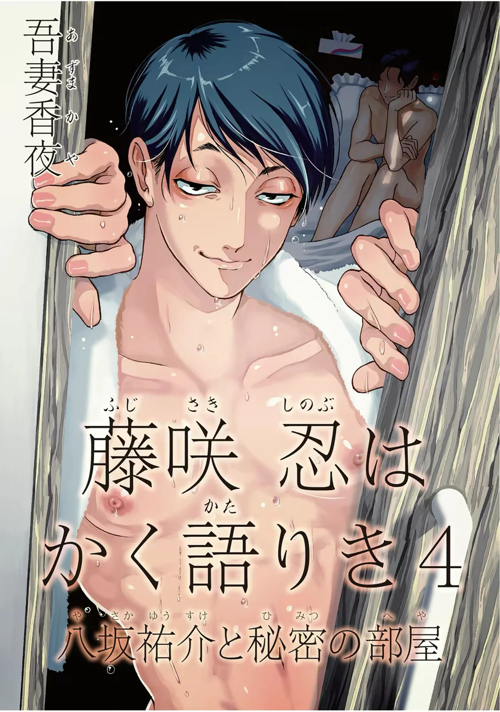 Đọc truyện Đạo Tàn Bụ - Chapter 71