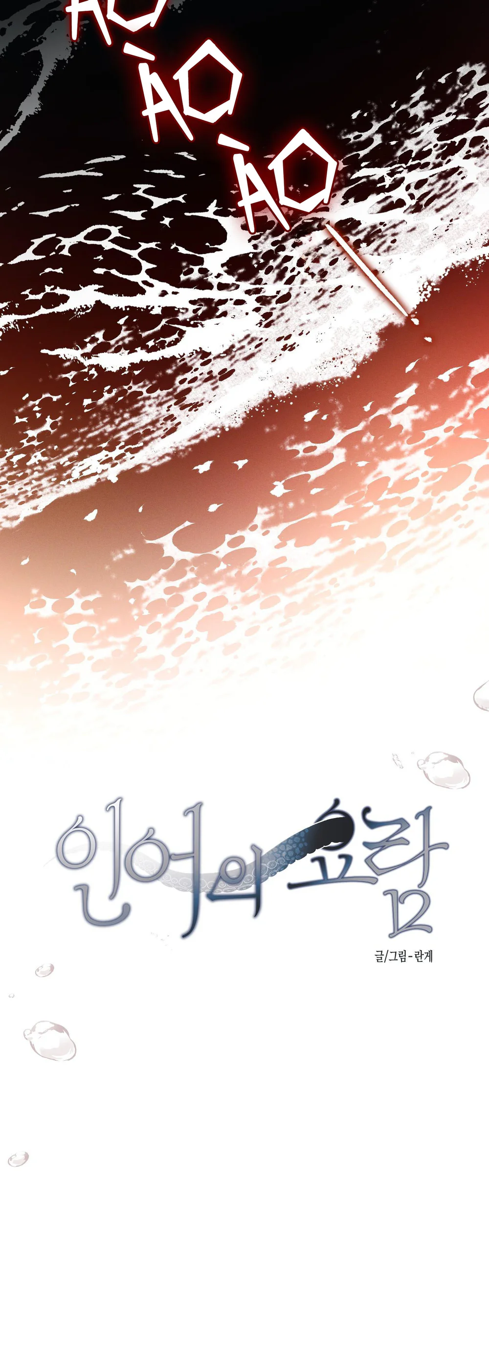 Đọc truyện NÔI NGƯỜI CÁ - Chapter 10
