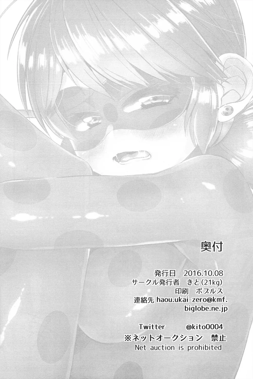 Đọc truyện GÁI CÓ CU - Chapter 4
