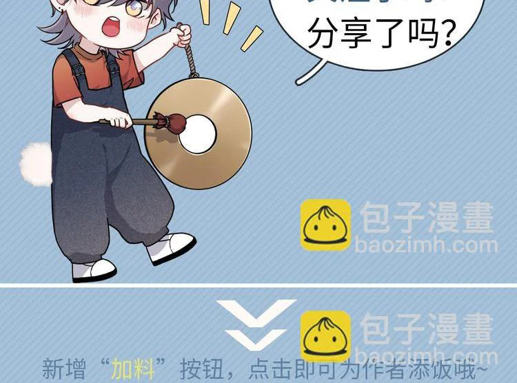 Đọc truyện Hơi Quá Trớn Rồi Đó - Chapter 25