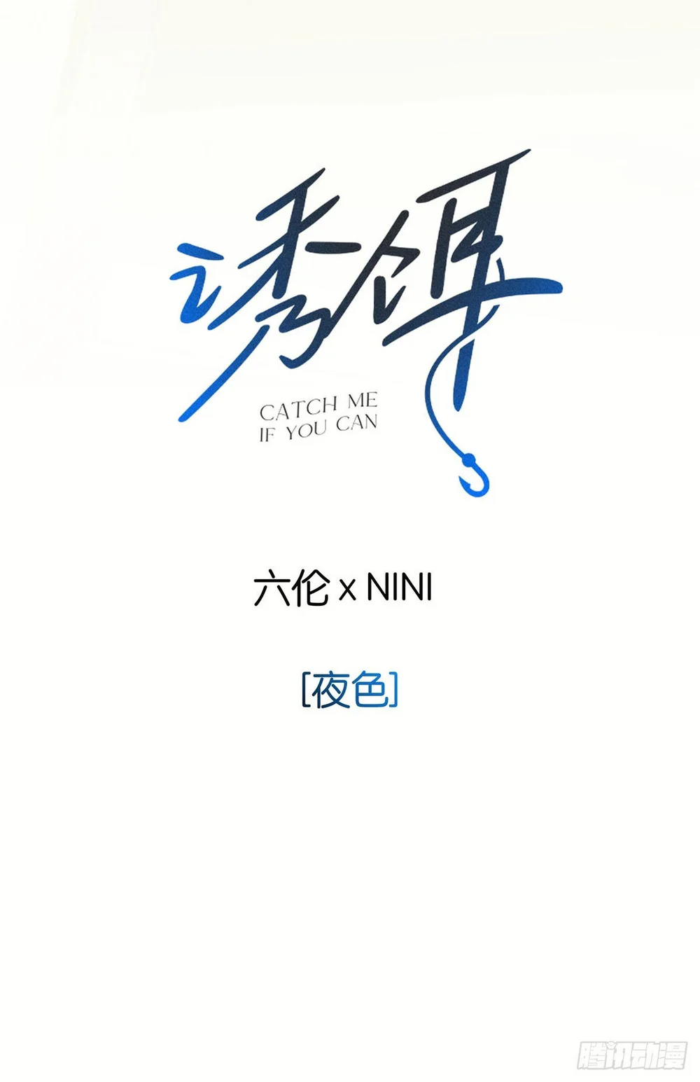 Đọc truyện Mồi Nhử - Chapter 0.2