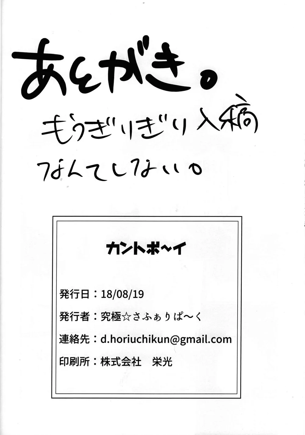 Đọc truyện Cho 50k Couple Lộn Xộn - Chapter 44