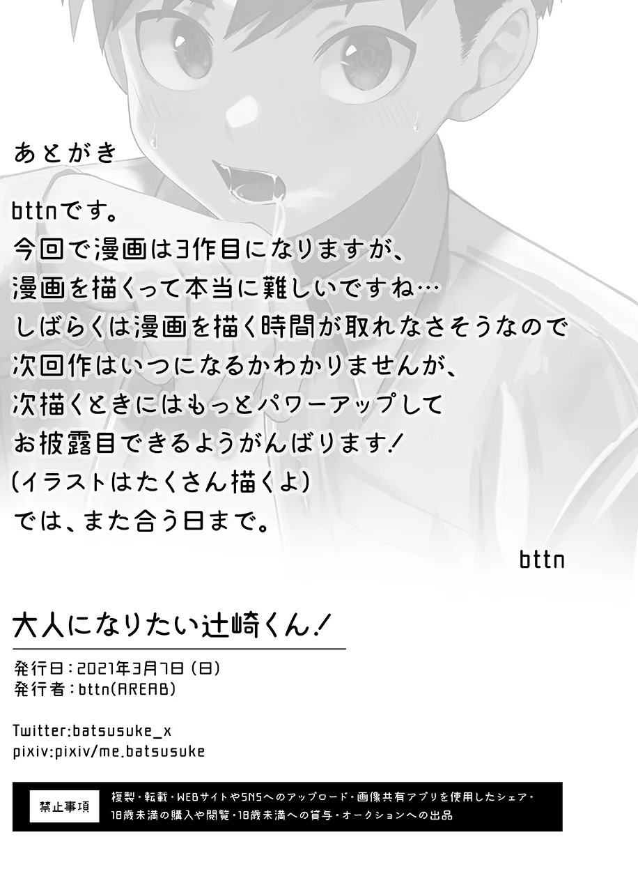 Đọc truyện Đutanbao Shota - Chapter 151