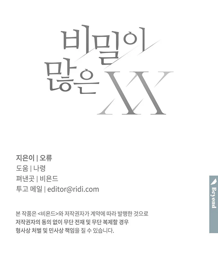 Đọc truyện XX CÓ NHIỀU BÍ MẬT - Chapter 9