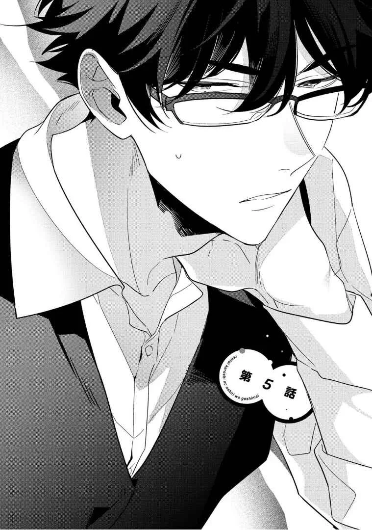 Đọc truyện Dịch vụ thuê bạn trai : chỉ định mông - Chapter 6