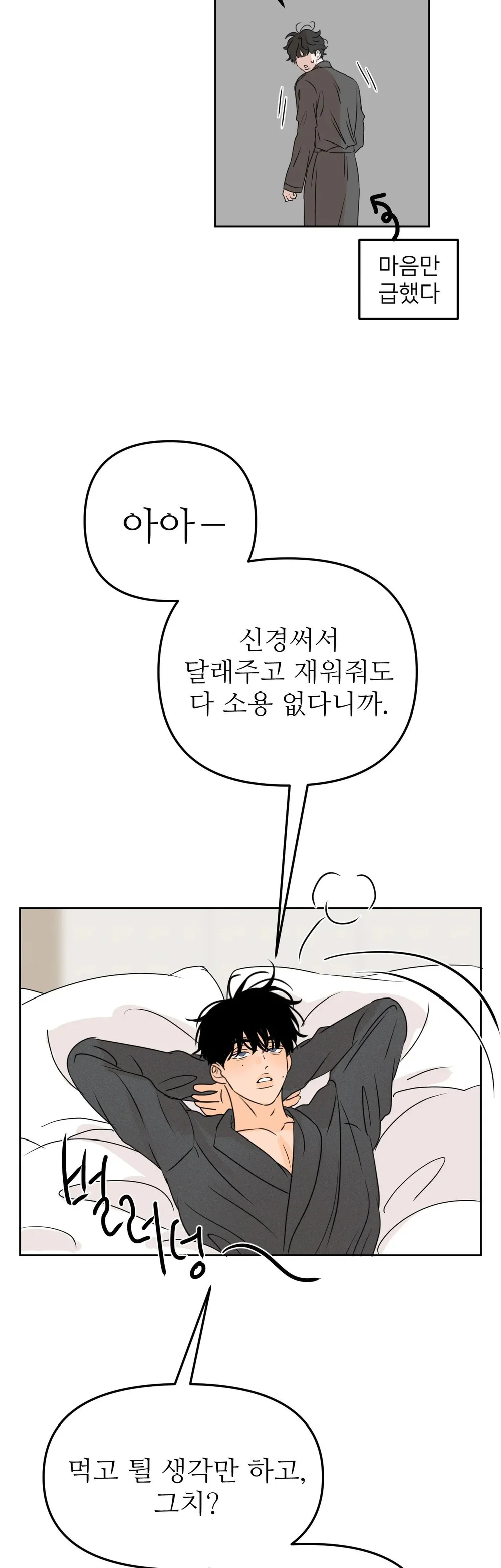 Đọc truyện Ranh Giới Mùi Hương - Chapter 30
