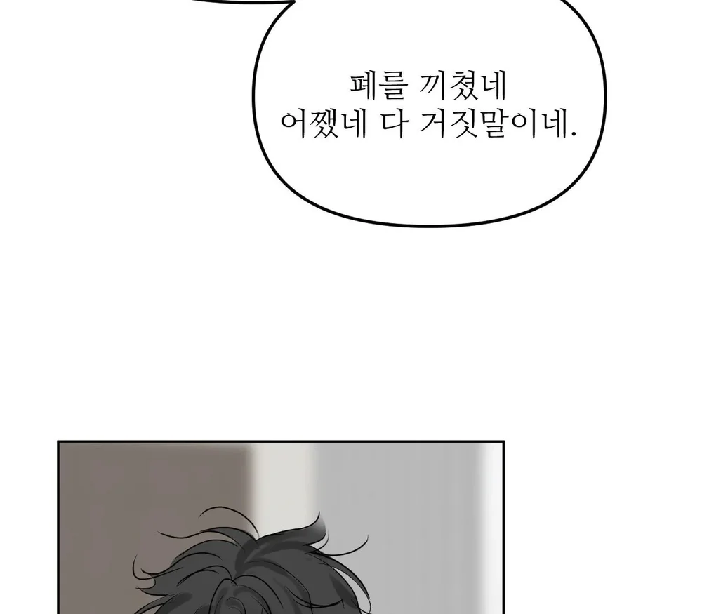Đọc truyện Ranh Giới Mùi Hương - Chapter 30