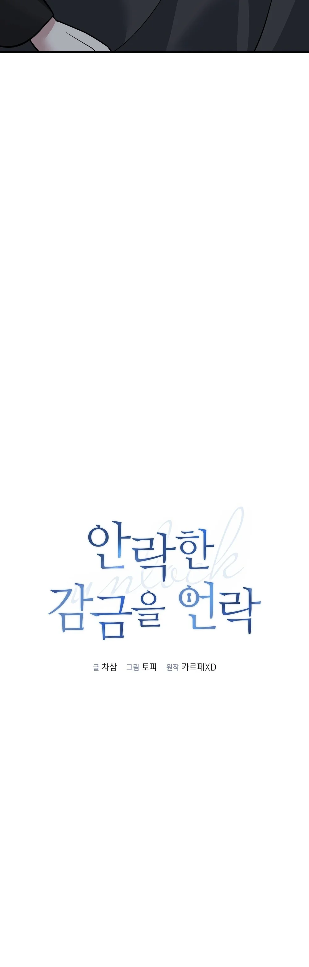 Đọc truyện Phá khóa buồng giam lỏng - Chapter 33
