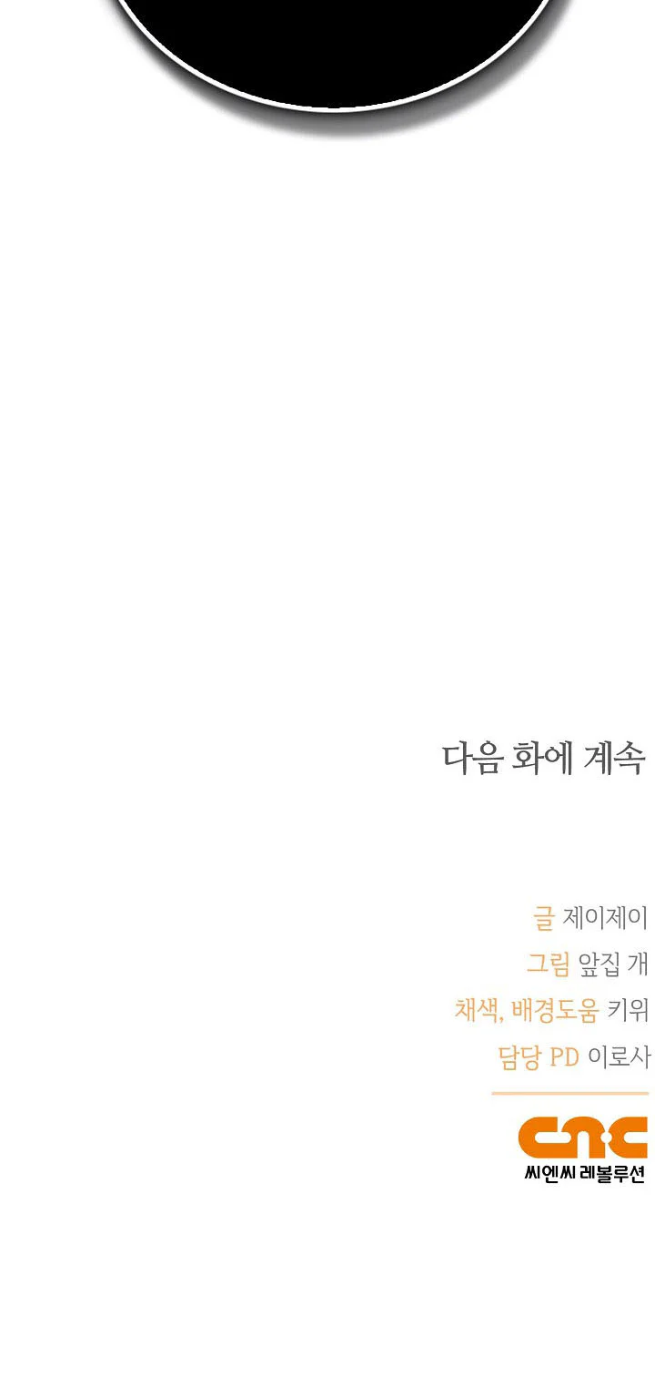 Đọc truyện Zero Side - Chapter 13