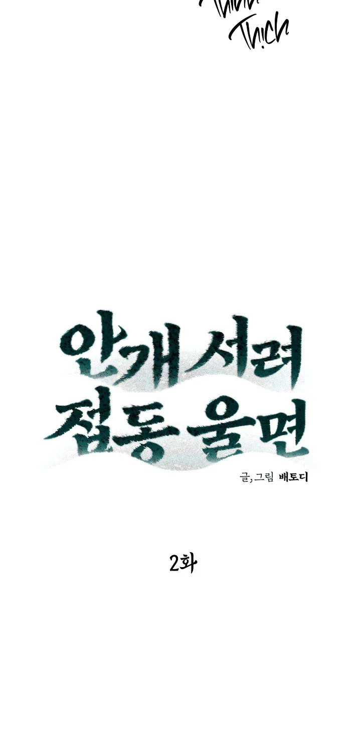 Đọc truyện BL CỔ TRANG-ÂU CỔ NGẮN NHÀ KIM - Chapter 46.2 cu gáy 2