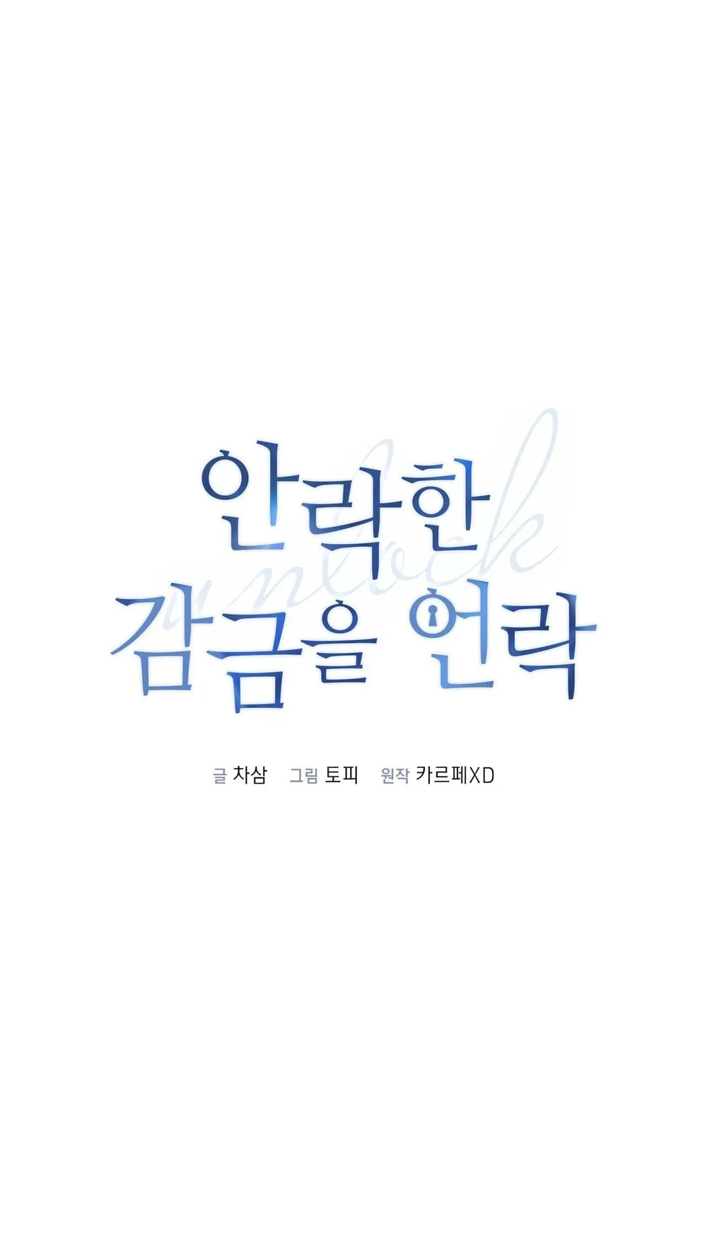 Đọc truyện MỞ KHÓA GIAM CẦM - Chapter 34