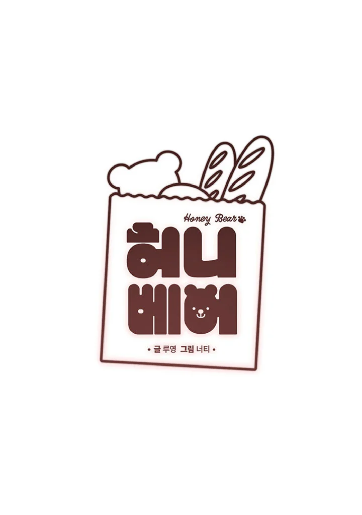 Đọc truyện HONEY BEAR - Chapter 87