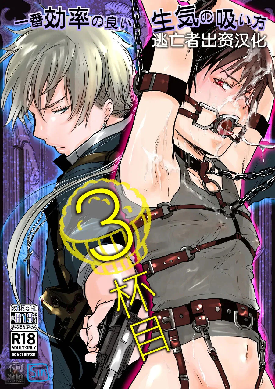 Đọc truyện Đụ Bé Trai/Shota - Chapter 9