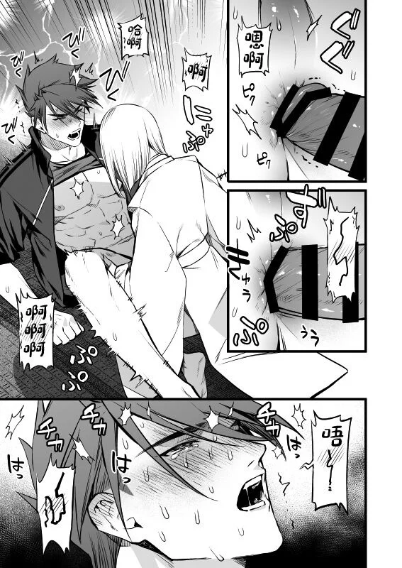 Đọc truyện BẮN TÙM LUM - Chapter 35 19+
