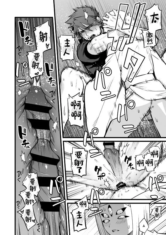 Đọc truyện BẮN TÙM LUM - Chapter 35 19+