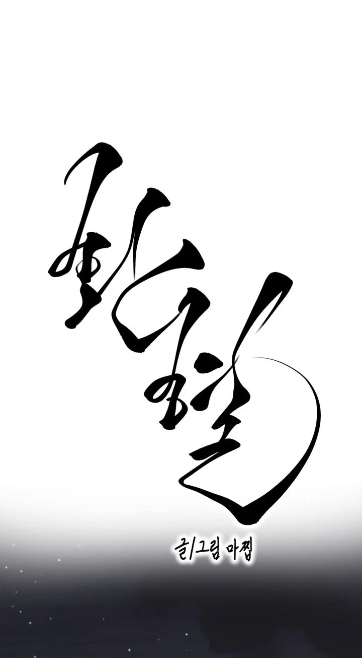 Đọc truyện BL NGẮN LOẠN LUÂN - GIA ĐÌNH - Chapter 14.3 hoán huyết 3
