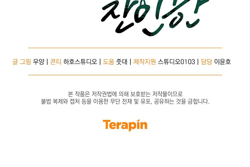 Đọc truyện THIÊNG LIÊNG VÀ TÀN NHẪN - Chapter 23