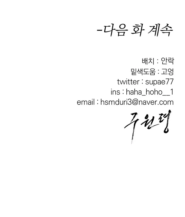 Đọc truyện LỆNH CỨU RỖI - Chapter 95