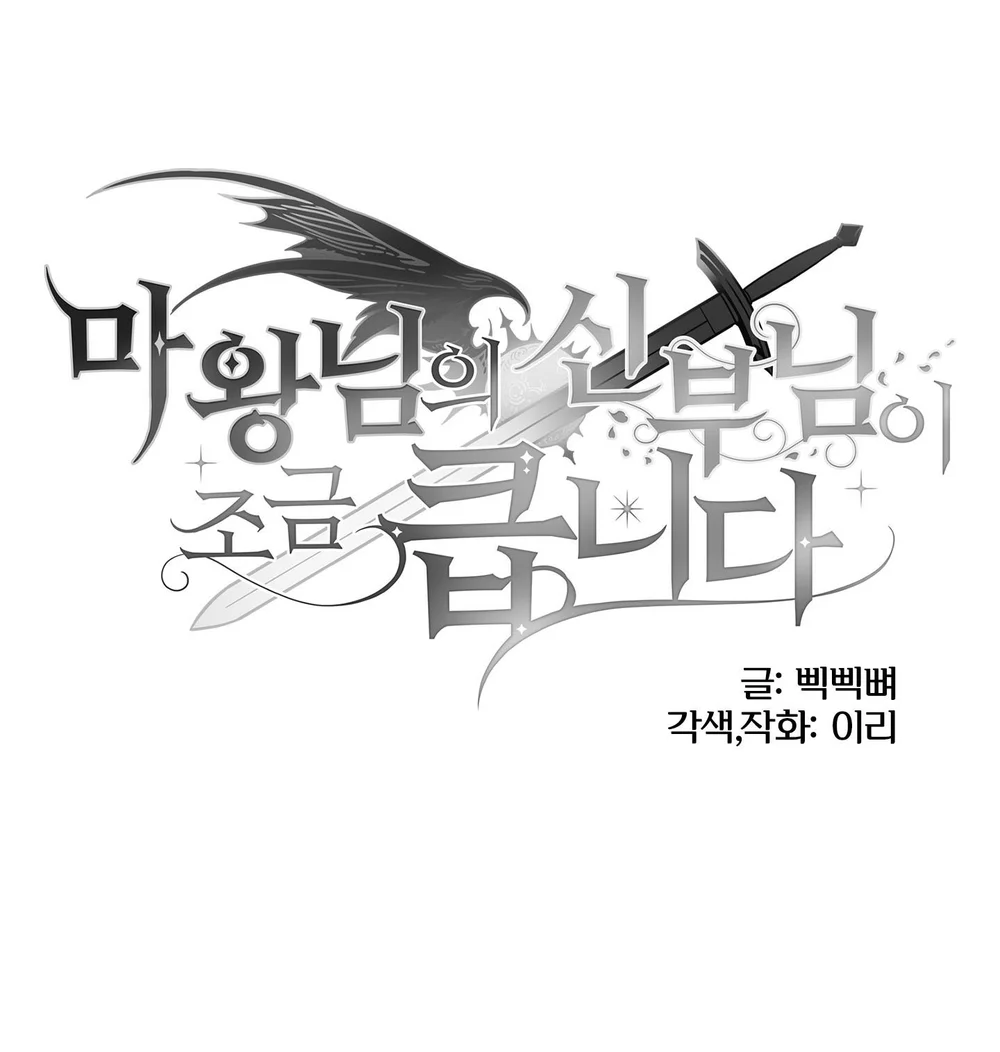 Đọc truyện CÔ DÂU CỦA MA VƯƠNG HƠI TO LƠN - Chapter 3