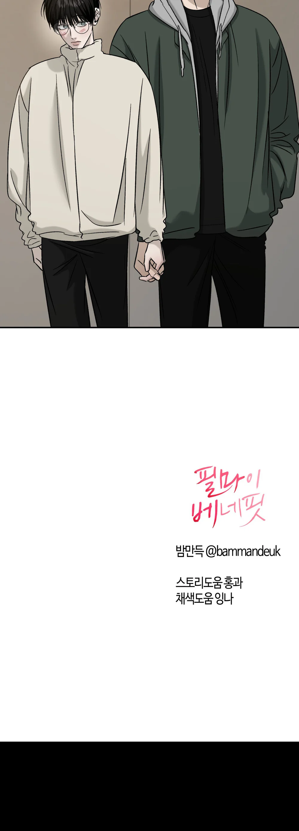 Đọc truyện (ABO) FEEL MY BENEFIT - Chapter 77
