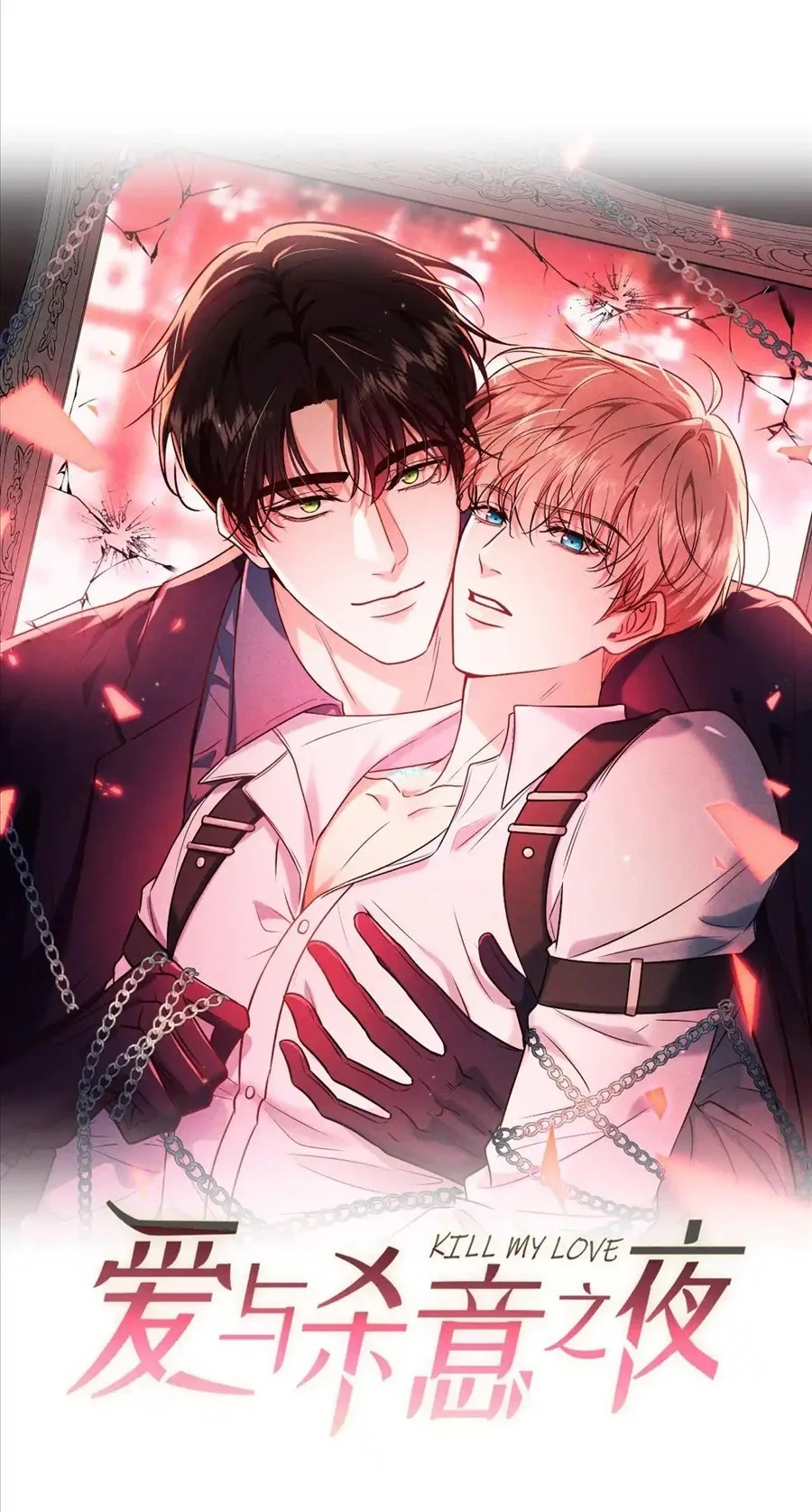 Đọc truyện Cạn Tình - Chapter 82