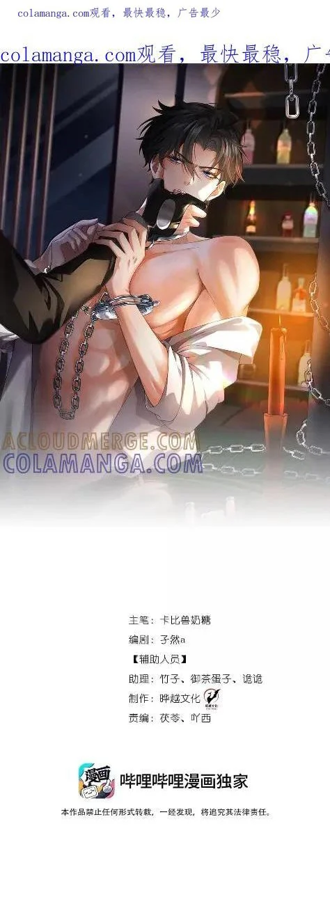 Đọc truyện Em Trai Bệnh Hoạn - Chapter 23