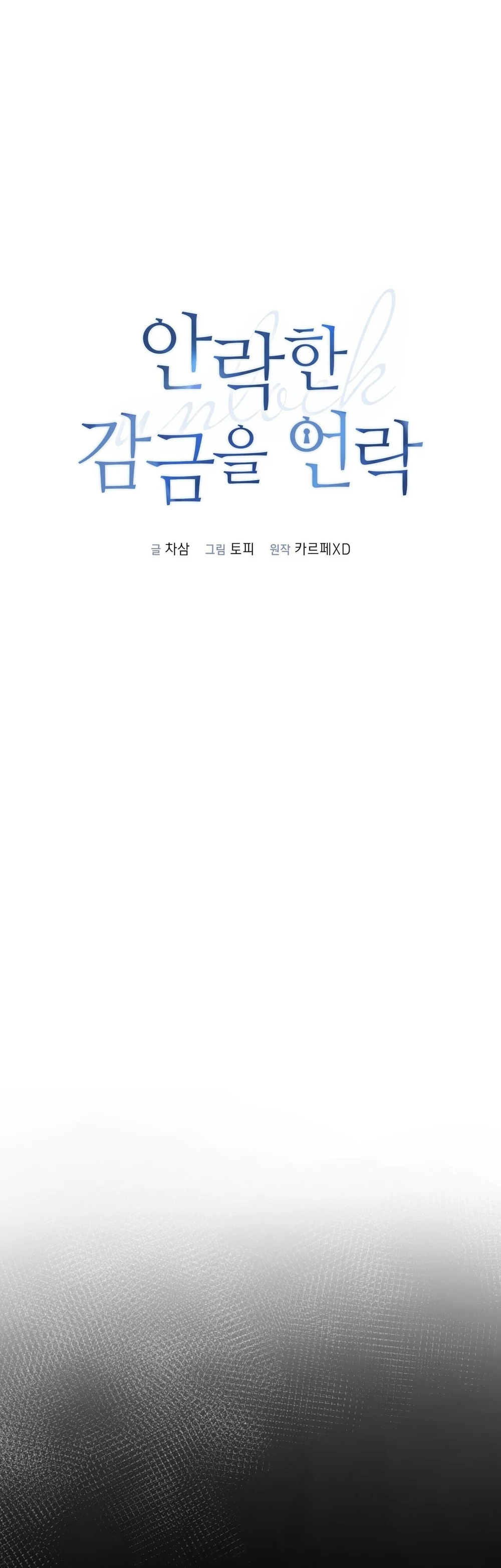 Đọc truyện Phá khóa buồng giam lỏng - Chapter 34