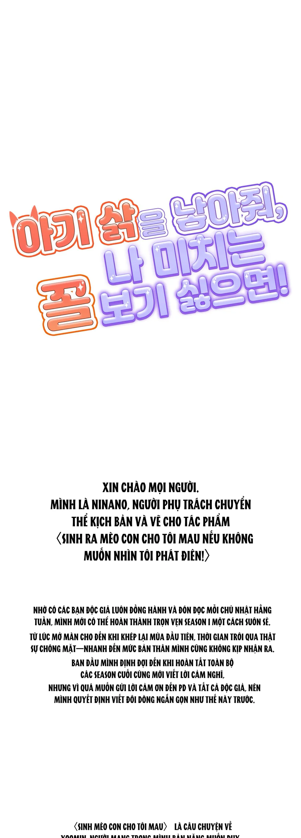 Đọc truyện Sinh mèo con cho tôi mau trước khi thằng này điên lên - Chapter 23 END SS1