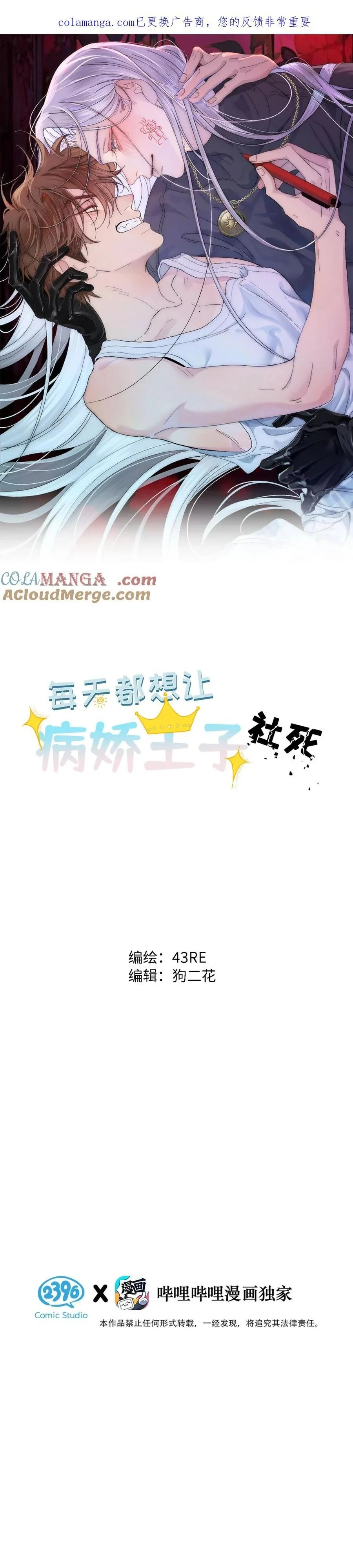 Đọc truyện Chọc Quê Vương Tử Mỗi Ngày - Chapter 21