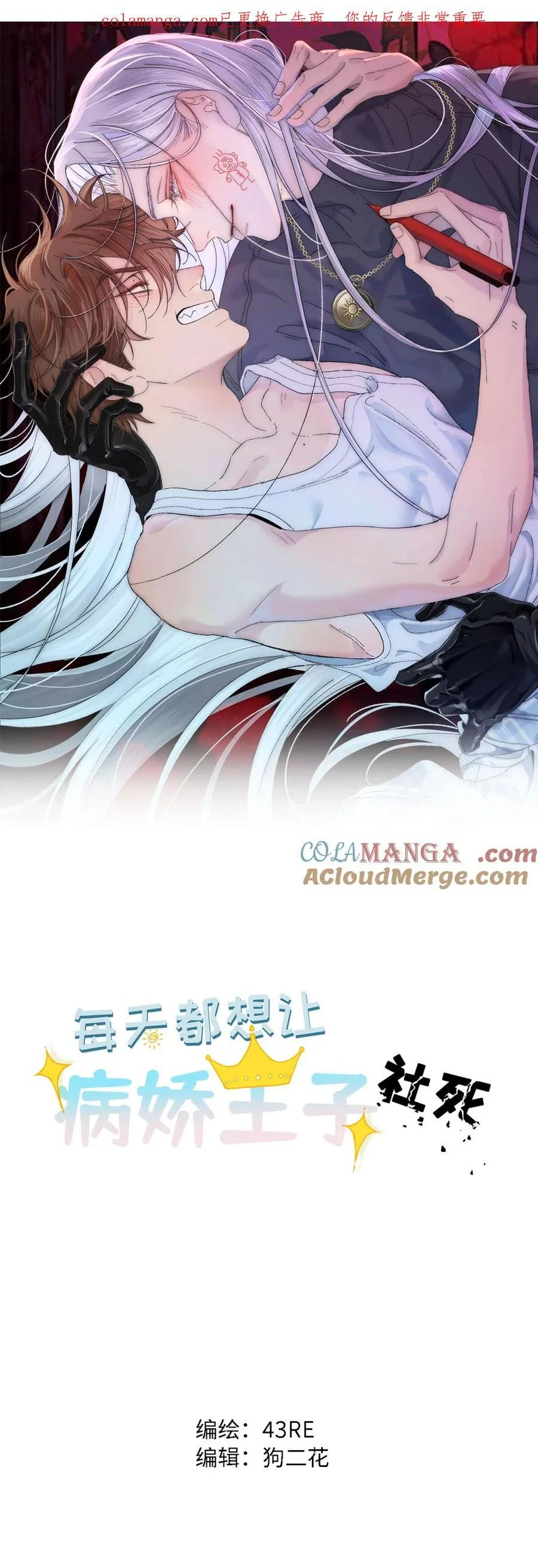 Đọc truyện Chọc Quê Vương Tử Mỗi Ngày - Chapter 21 Hachiennhom