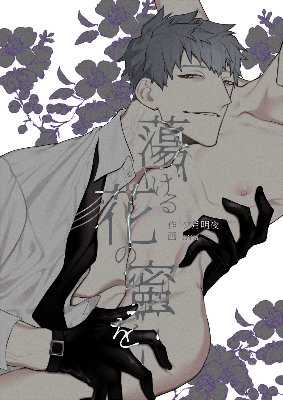 Đọc truyện Nắc Ná Thở - Chapter 40