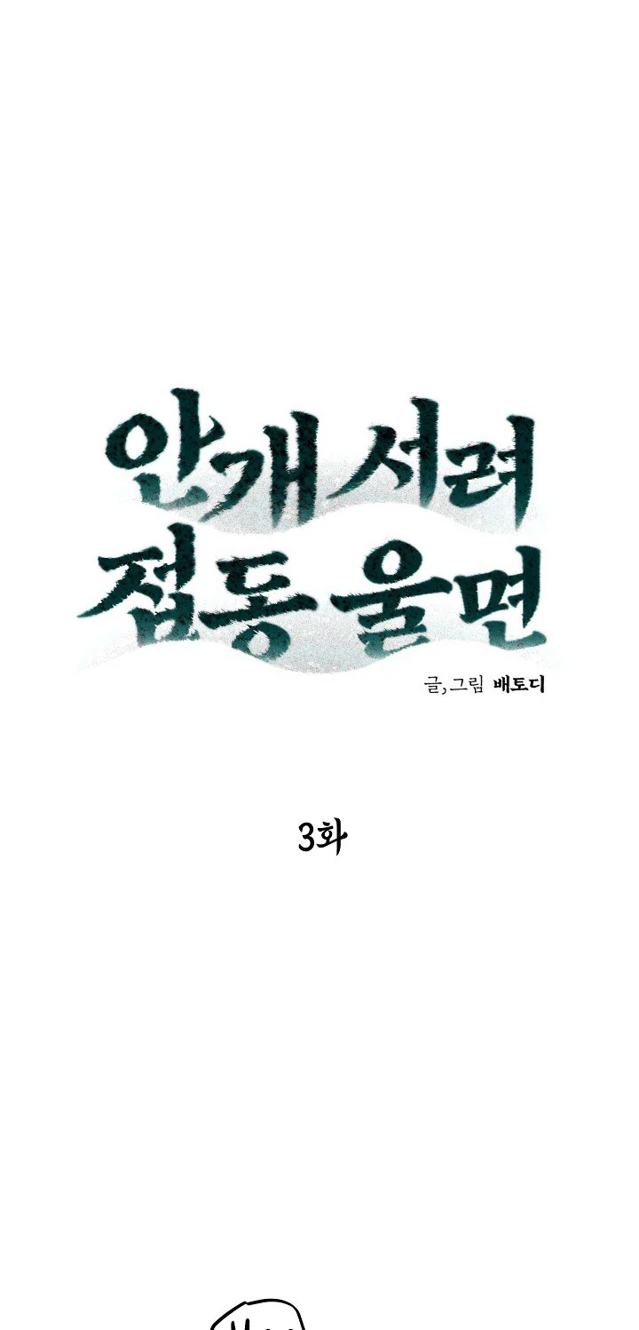 Đọc truyện BL CỔ TRANG-ÂU CỔ NGẮN NHÀ KIM - Chapter 46.3 cu gáy 3