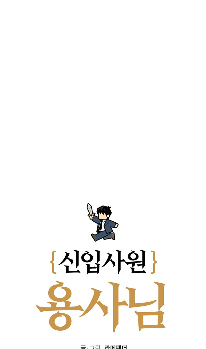 Đọc truyện OFFICE HERO - Chapter 5